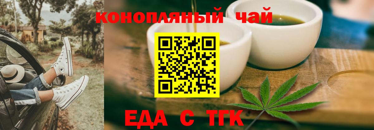 Cannafood конопля  Вход с VPN  Качканар 