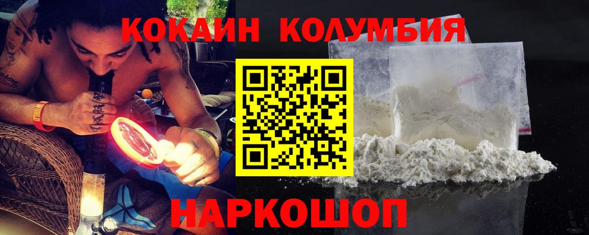 Качканар  КОКАИН Columbia  Вход с VPN 