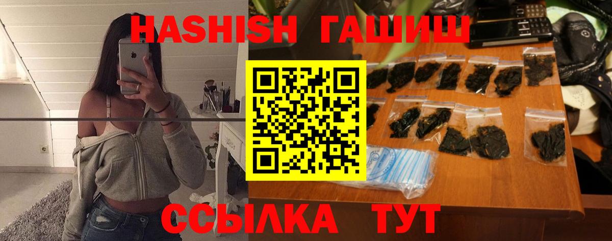 Качканар  ГАШ Premium  Вход с VPN  Гашиш убойный 