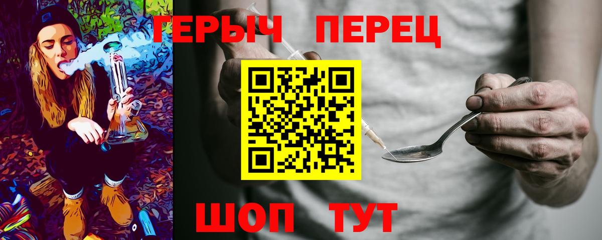 ГЕРОИН  Вход с VPN  Качканар  ГЕРОИН белый 