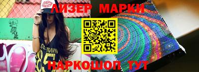 марки nbome Комсомольск-на-Амуре