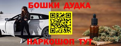 бошки Конаково