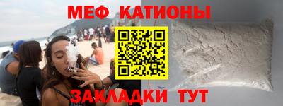 меф VHQ Коммунар