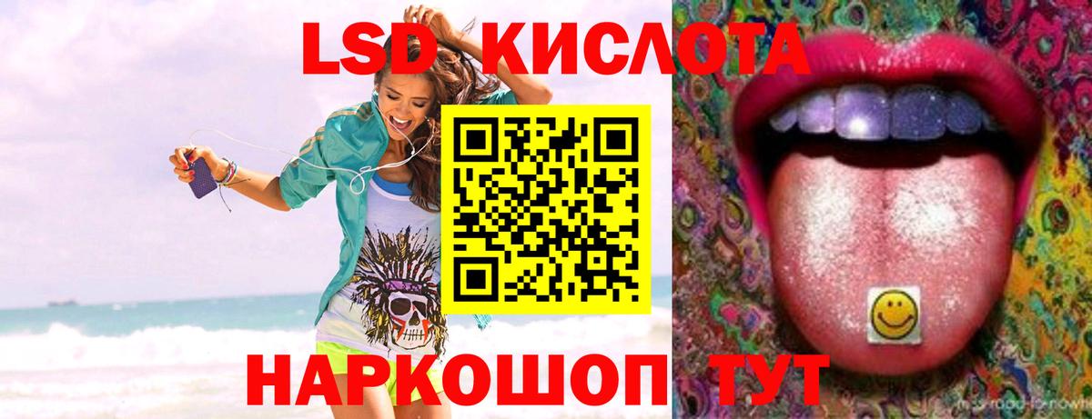 LSD-25 экстази кислота  Лсд 25 экстази  Вход с VPN  Качканар  ЛСД экстази кислота 