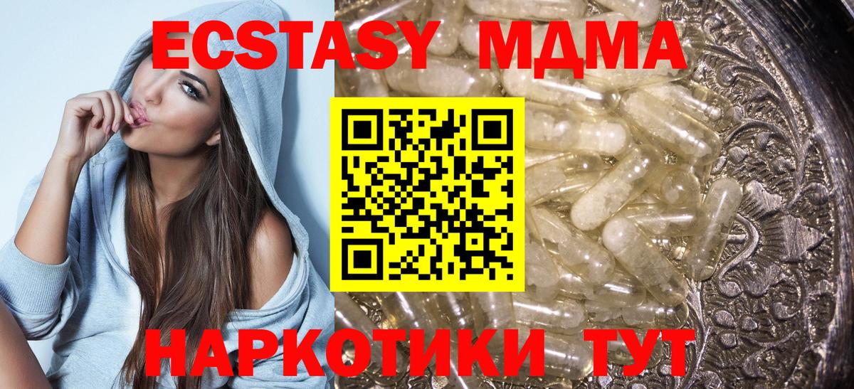 MDMA crystal  MDMA  Качканар  Вход с VPN 