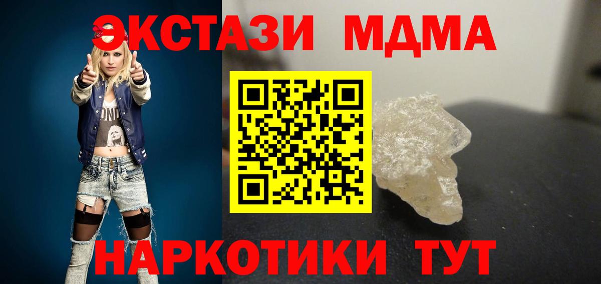 МДМА VHQ Качканар