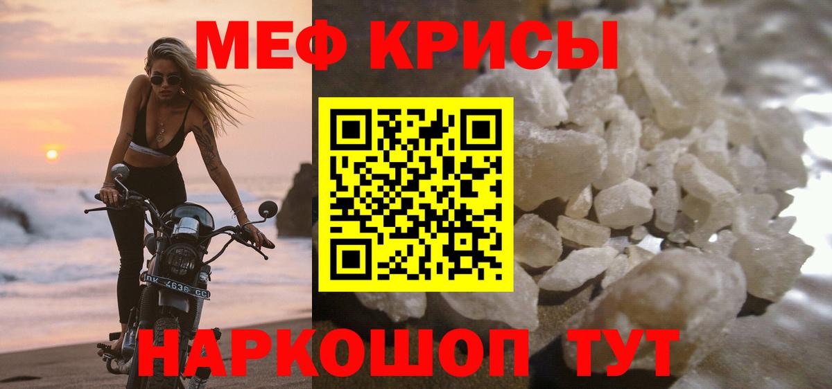 Качканар  Мефедрон мука  Мефедрон 4 MMC  МЯУ-МЯУ  Вход с VPN 