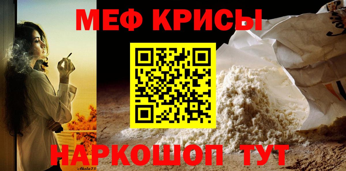 МЕФ мука Качканар