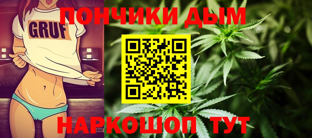 Марихуана VHQ  МАРИХУАНА VHQ  Вход с VPN  Марихуана OG Kush  Качканар 